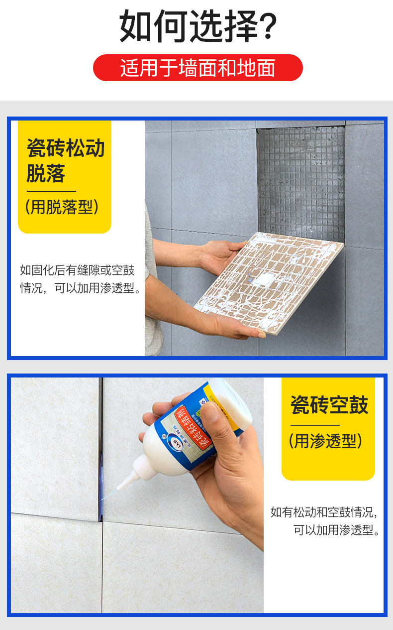 瓷砖空鼓专用胶怎么样去除(瓷砖空鼓专用胶怎么样去除干净)