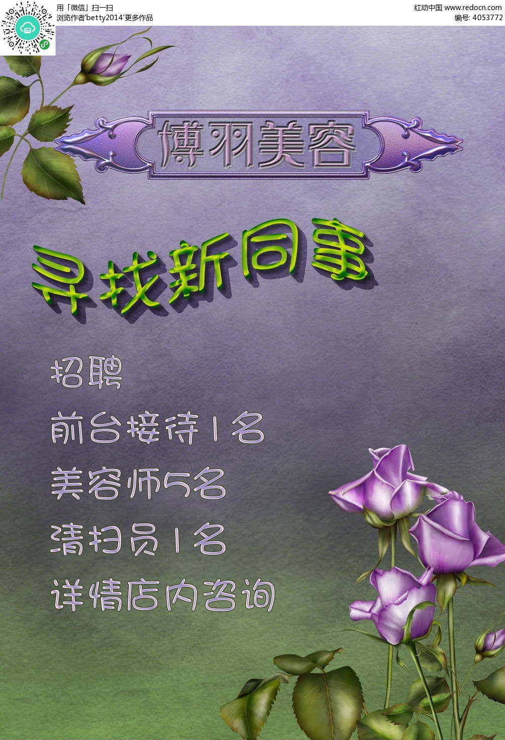 瓷砖修复美容师招聘要求(瓷砖修复美容师招聘要求是什么)