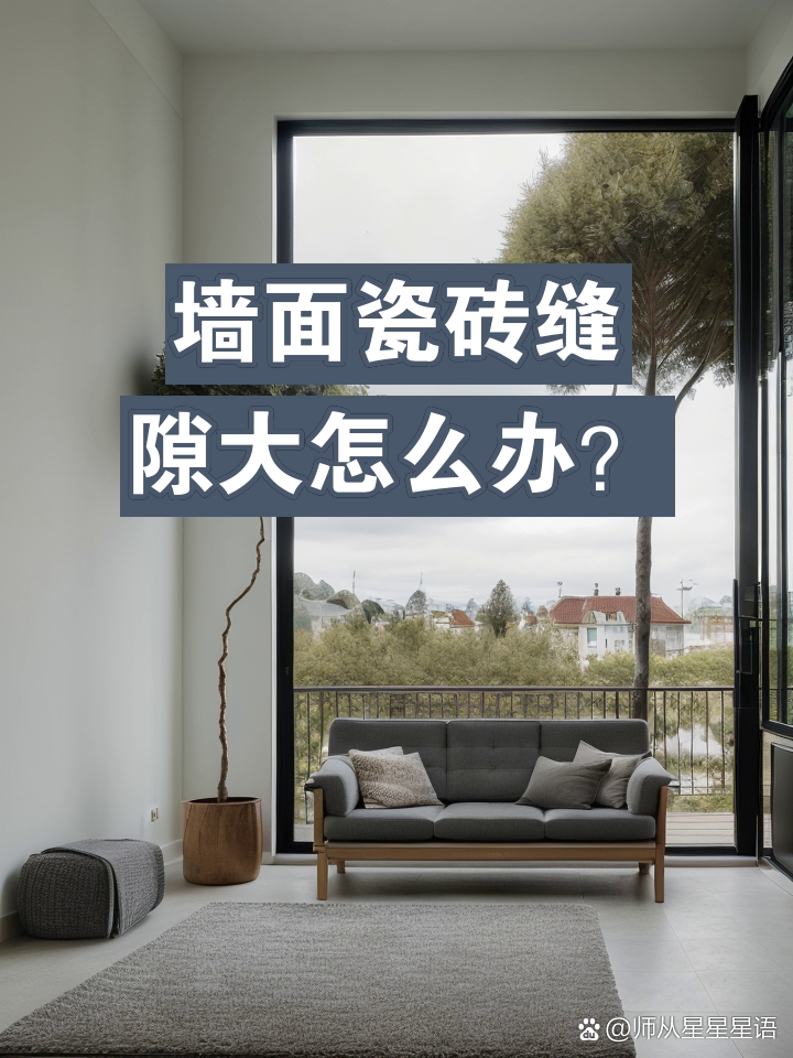 墙面瓷砖坏了如何更换视频(墙面瓷砖坏了如何更换视频讲解) 墙面瓷砖坏了如何更换视频(墙面瓷砖坏了如何更换视频讲解)