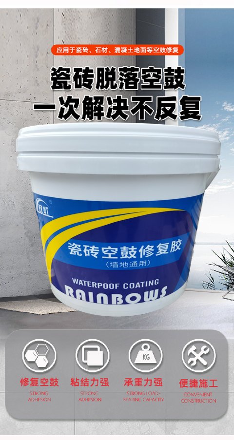 瓷砖空鼓修复胶管用吗(瓷砖空鼓修复胶有没有用) 瓷砖空鼓修复胶管用吗(瓷砖空鼓修复胶有没有用)