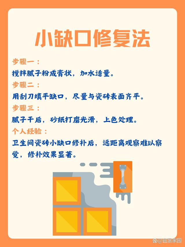 瓷砖破损如何处理(瓷砖破损了怎么修补) 瓷砖破损如何处理(瓷砖破损了怎么修补)